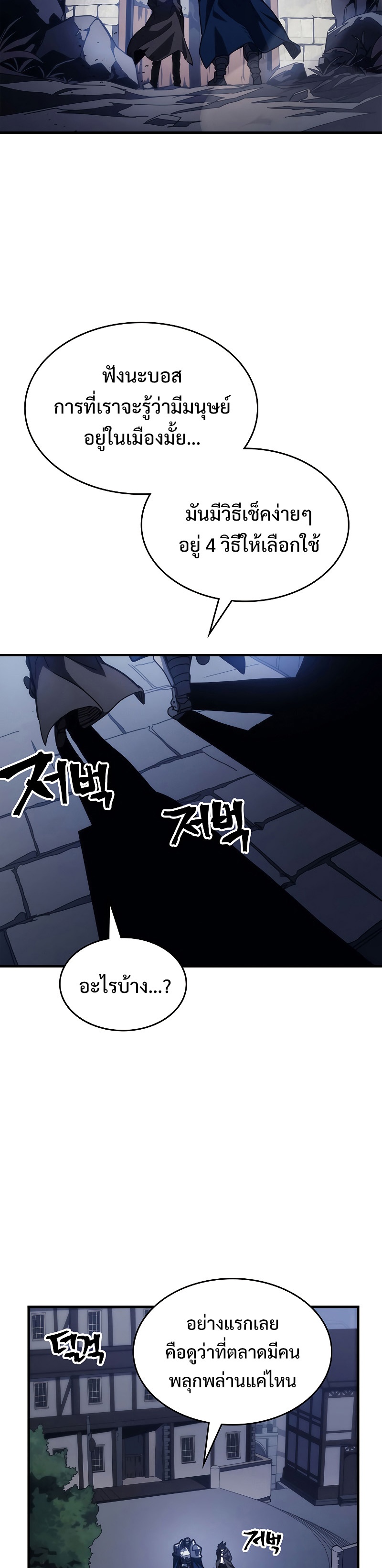 อ่านมังงะ Mr Devourer Please Act Like a Final Boss ตอนที่ 21/31.jpg