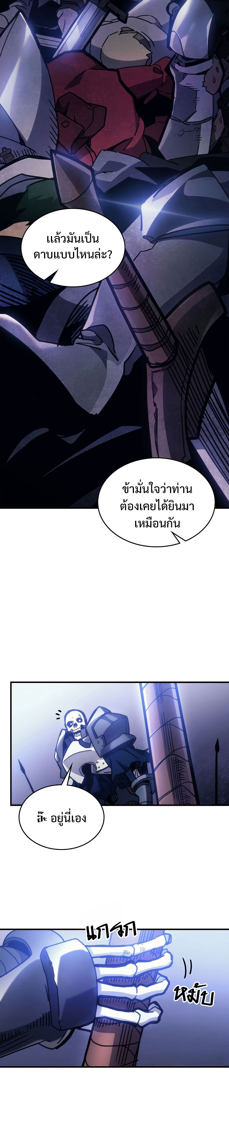 อ่านมังงะ Mr Devourer Please Act Like a Final Boss ตอนที่ 1/31.jpg