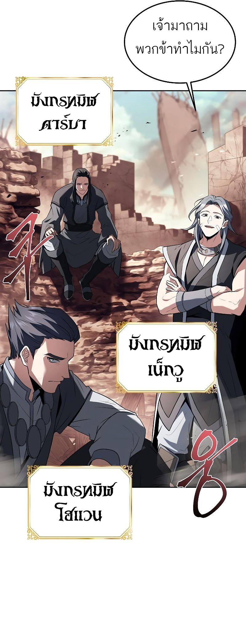 อ่านมังงะ A Wizard ตอนที่ 32/31.jpg