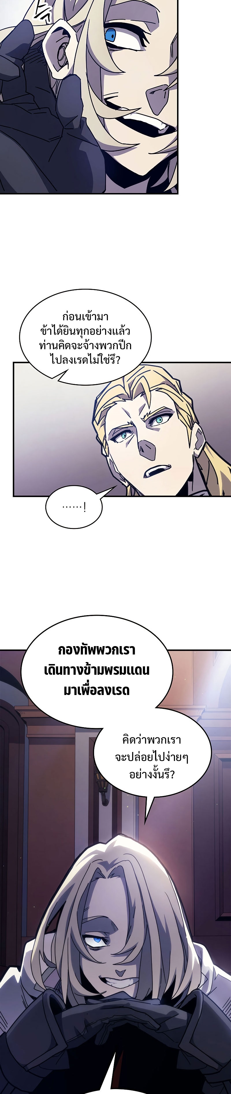 อ่านมังงะ Mr Devourer Please Act Like a Final Boss ตอนที่ 9/31.jpg