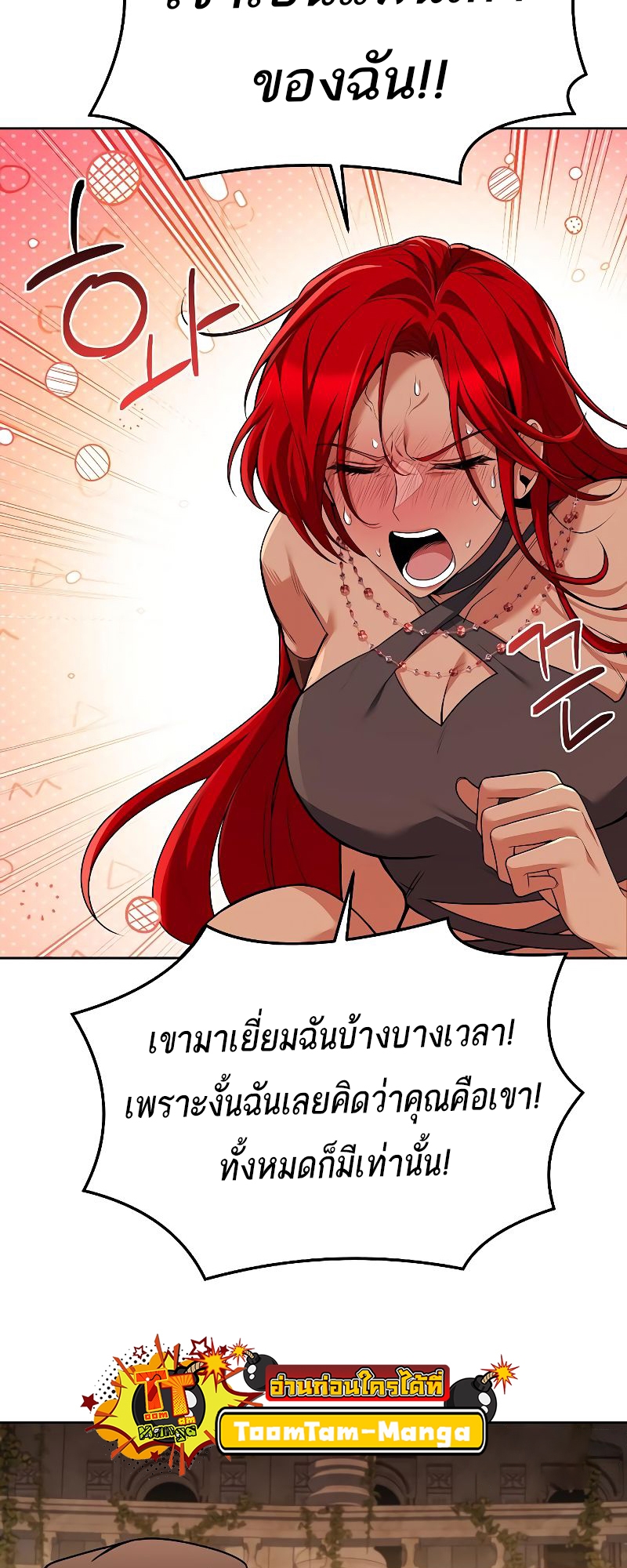 อ่านมังงะ A Wizard ตอนที่ 21/3.jpg