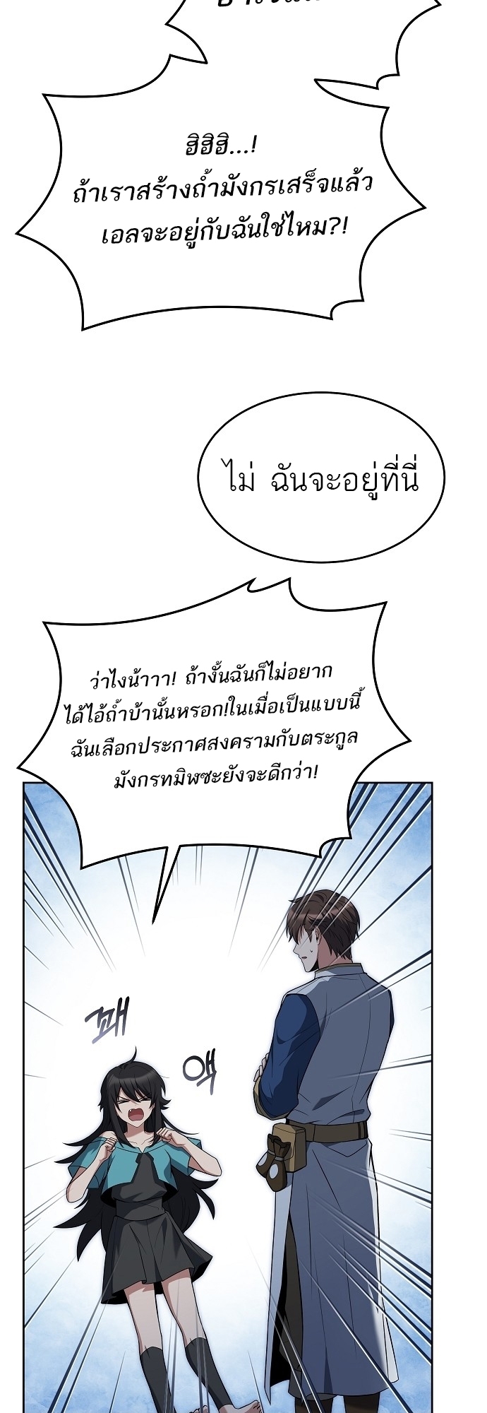 อ่านมังงะ A Wizard ตอนที่ 6/31.jpg