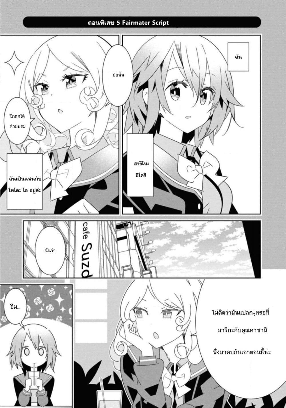 อ่านมังงะ Watashi Igai Jinrui Zen’in Yuri ตอนที่ 7/31.jpg