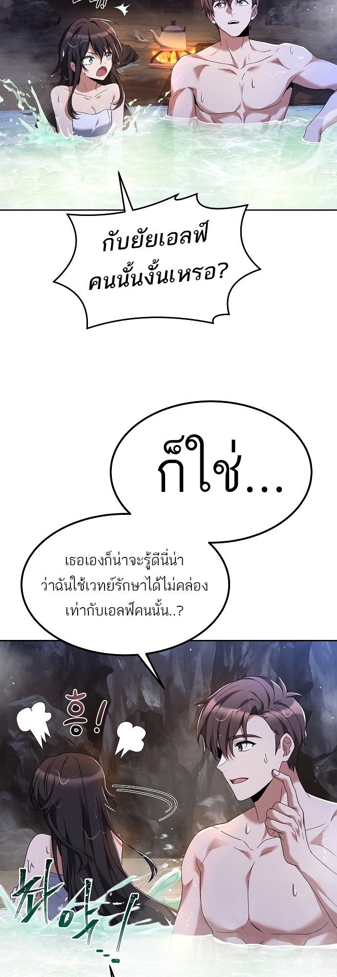 อ่านมังงะ A Wizard ตอนที่ 10/31.jpg