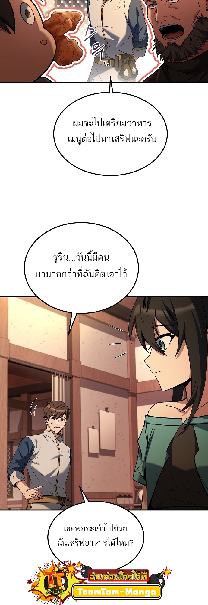 อ่านมังงะ A Wizard ตอนที่ 5/31.jpg