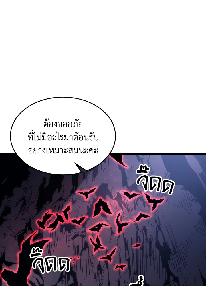 อ่านมังงะ Mr Devourer Please Act Like a Final Boss ตอนที่ 26/31.jpg