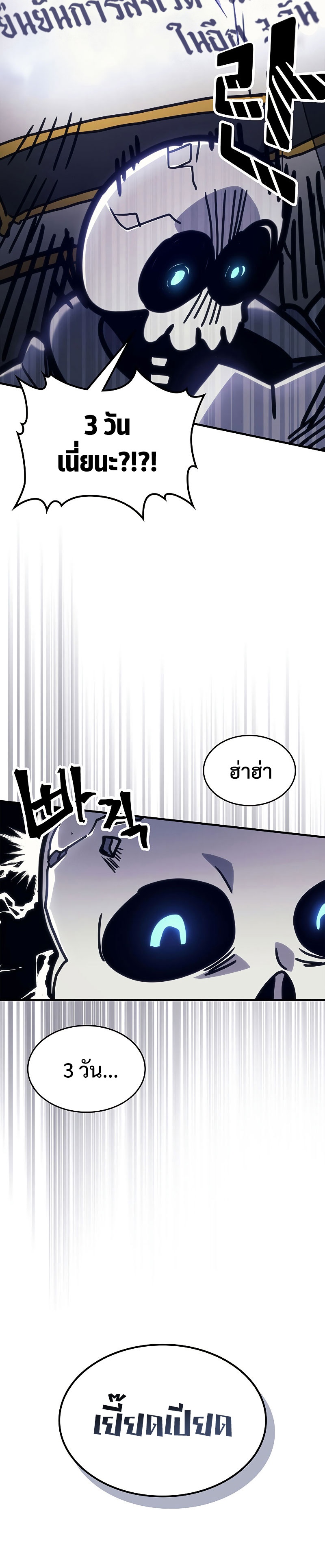 อ่านมังงะ Mr Devourer Please Act Like a Final Boss ตอนที่ 5/31.jpg