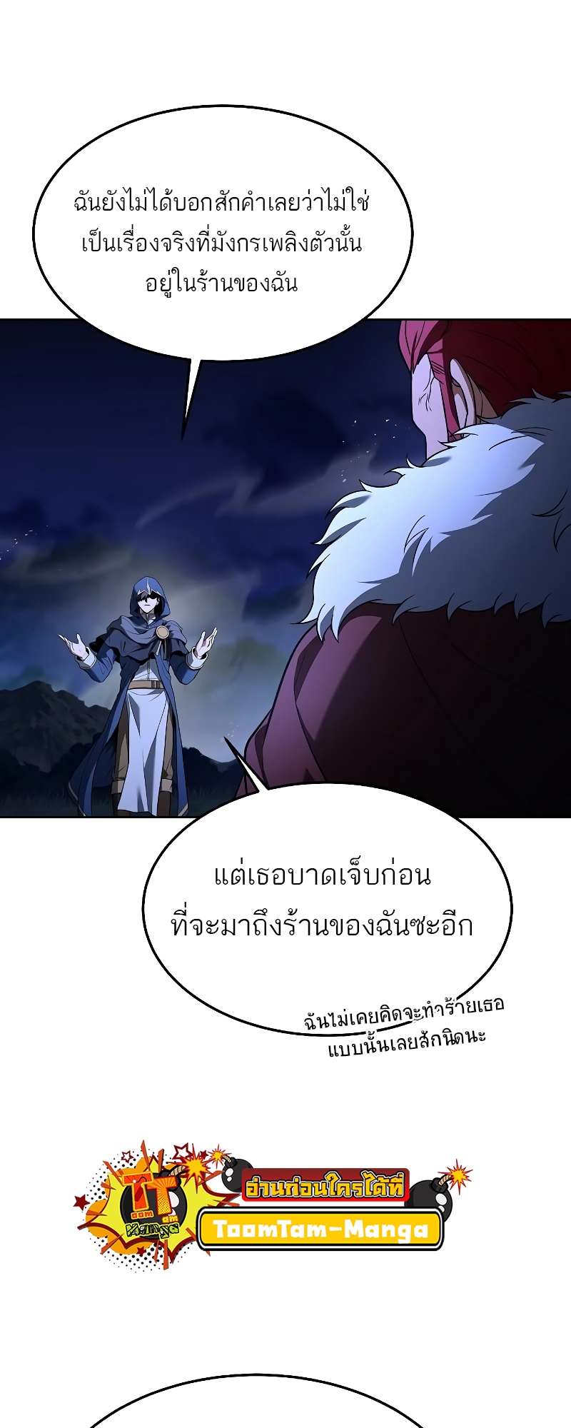 อ่านมังงะ A Wizard ตอนที่ 34/31.jpg