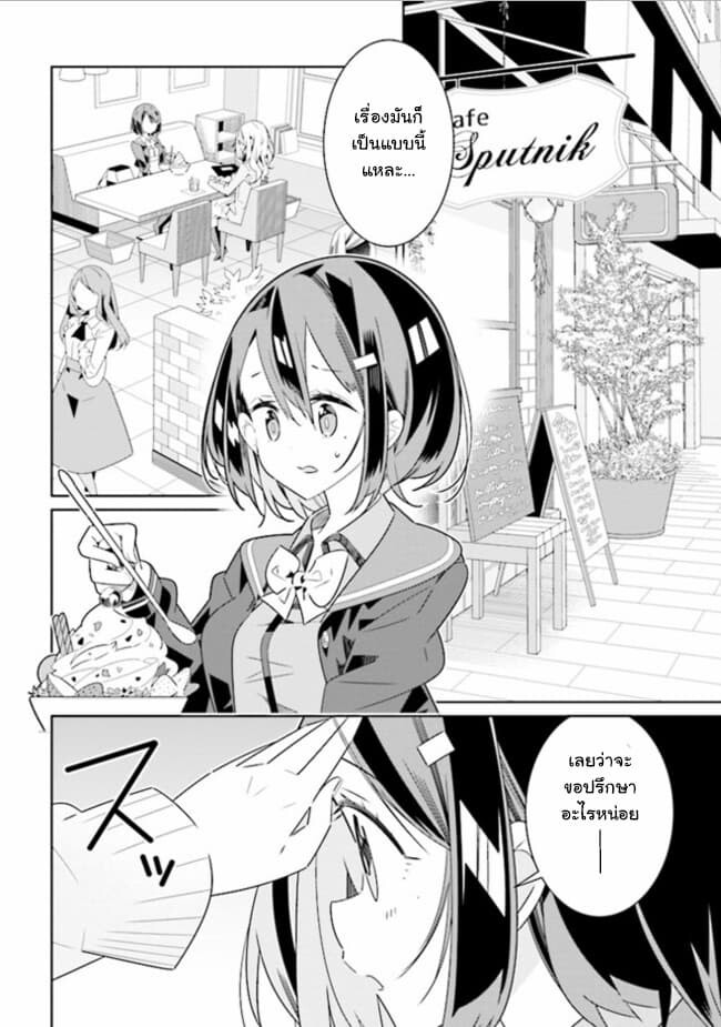 อ่านมังงะ Watashi Igai Jinrui Zen’in Yuri ตอนที่ 1/31.jpg