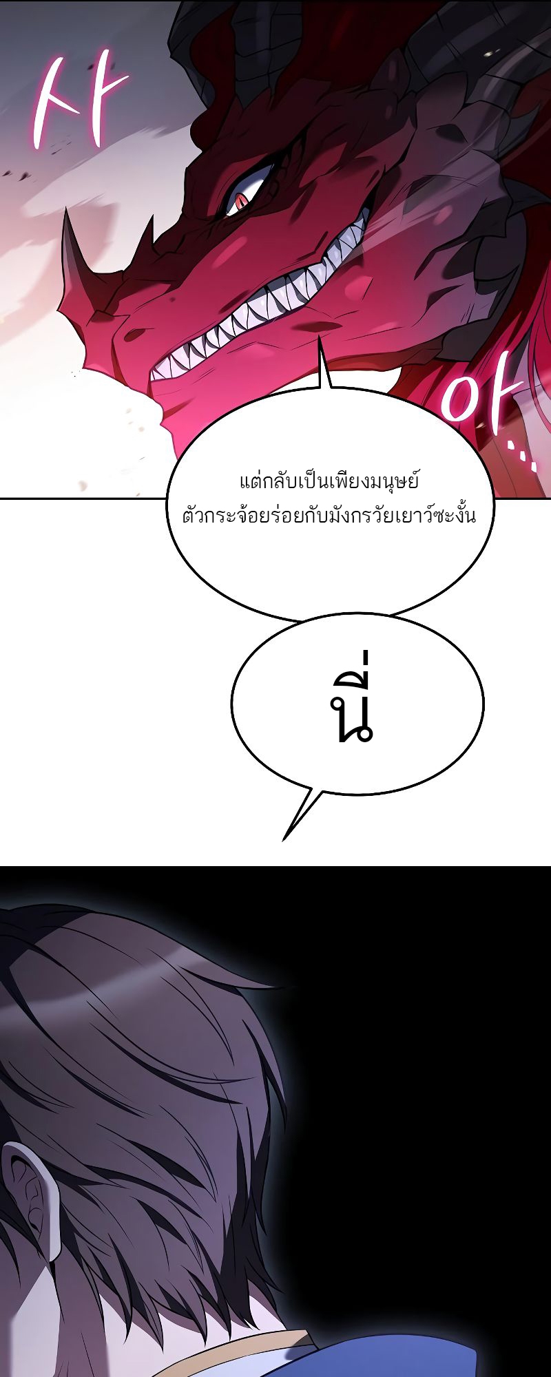 อ่านมังงะ A Wizard ตอนที่ 18/31.jpg