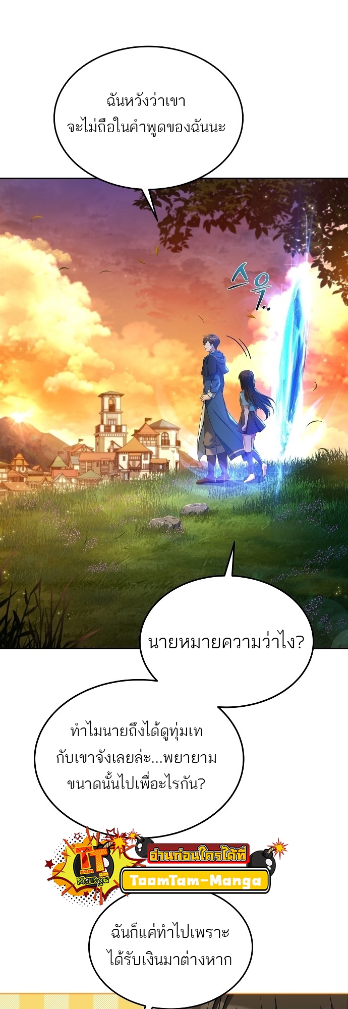 อ่านมังงะ A Wizard ตอนที่ 7/31.jpg