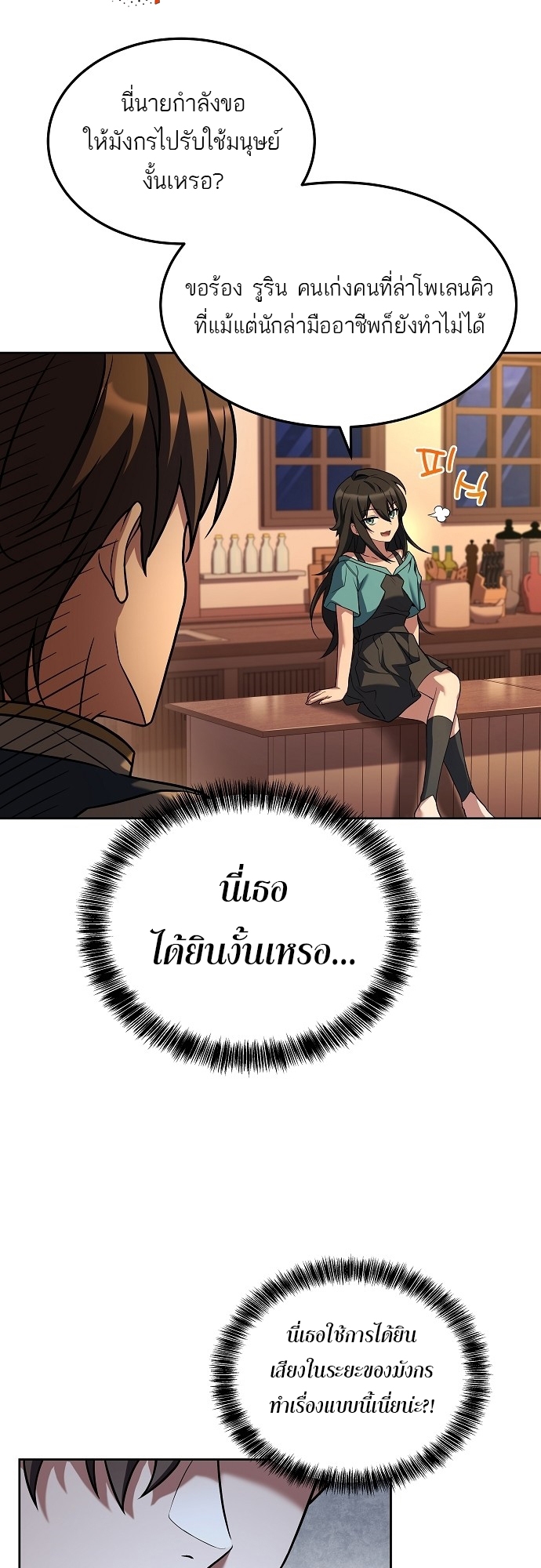 อ่านมังงะ A Wizard ตอนที่ 5/32.jpg