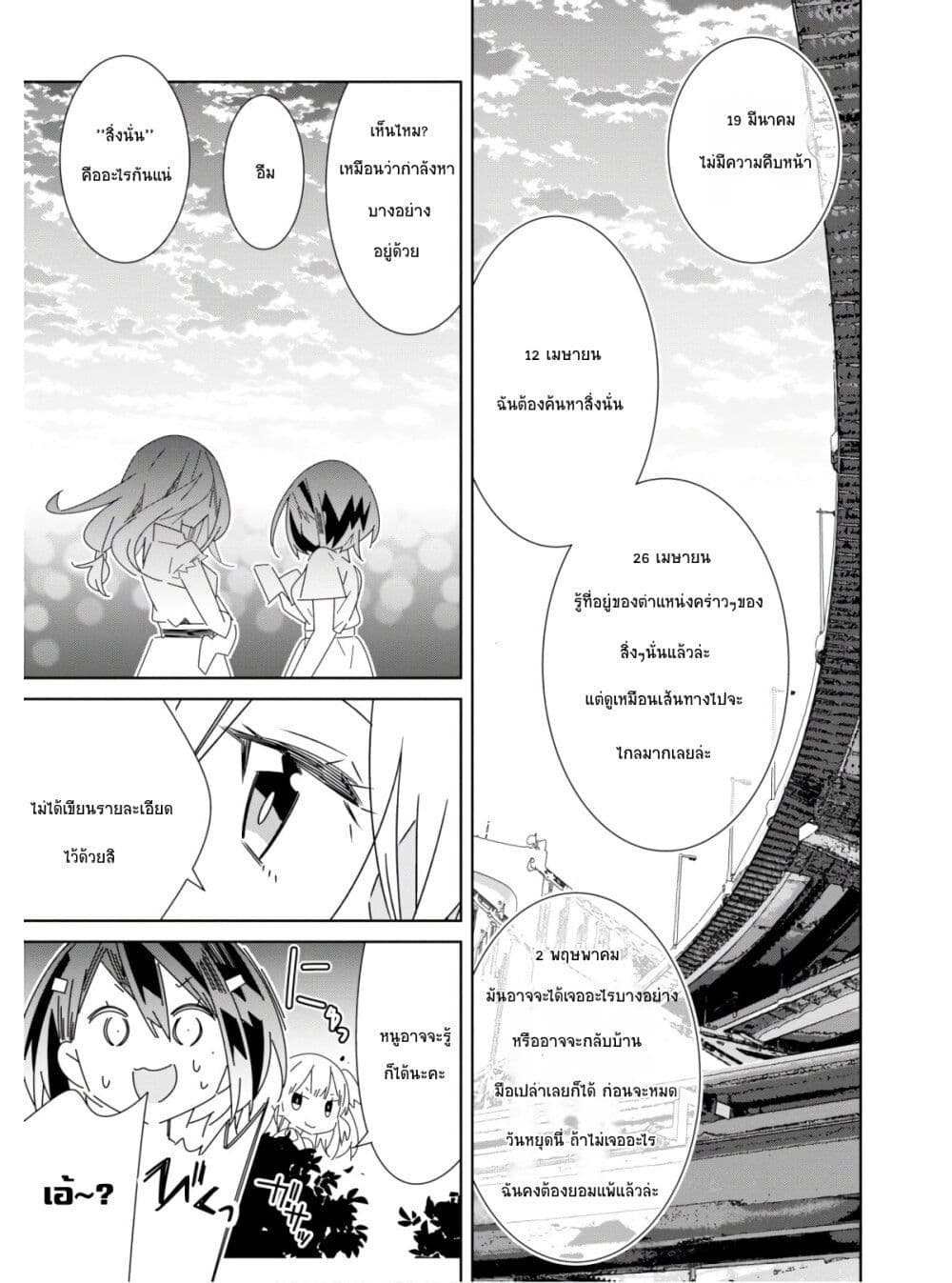 อ่านมังงะ Watashi Igai Jinrui Zen’in Yuri ตอนที่ 4/32.jpg