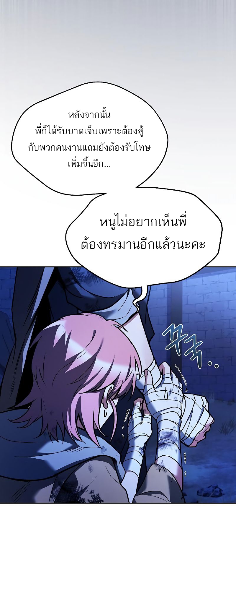 อ่านมังงะ A Wizard ตอนที่ 28/32.jpg