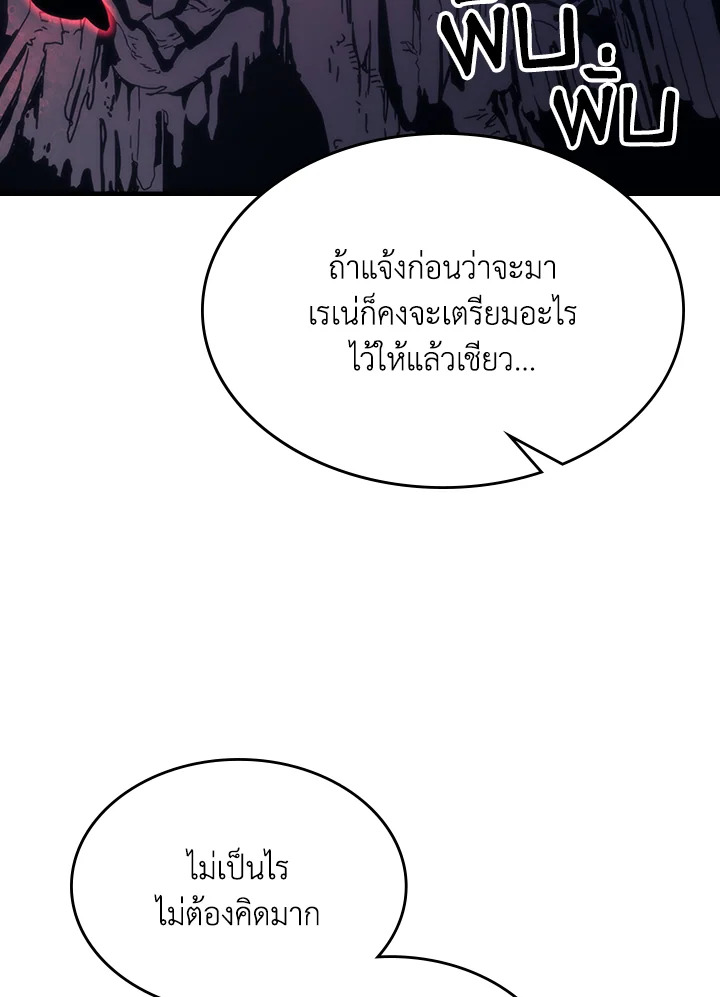 อ่านมังงะ Mr Devourer Please Act Like a Final Boss ตอนที่ 26/32.jpg