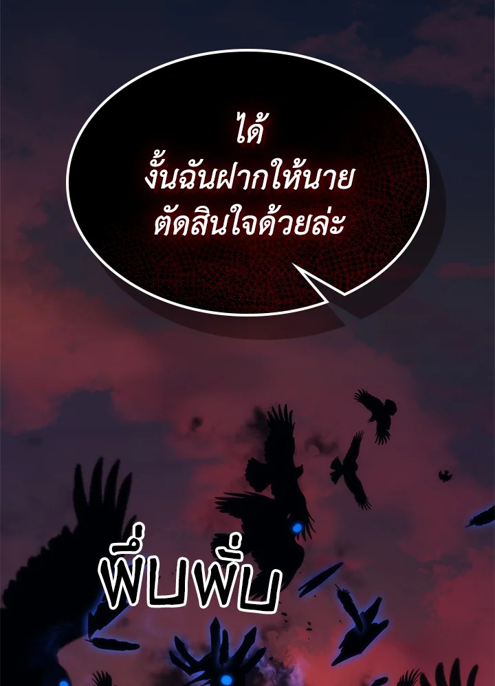 อ่านมังงะ Mr Devourer Please Act Like a Final Boss ตอนที่ 29/32.jpg