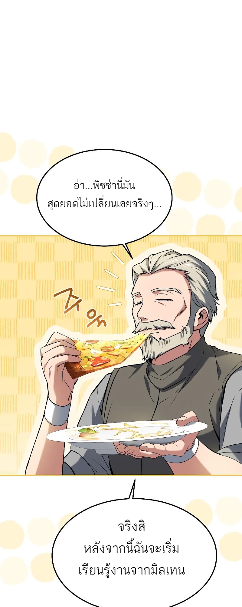 อ่านมังงะ A Wizard ตอนที่ 21/32.jpg