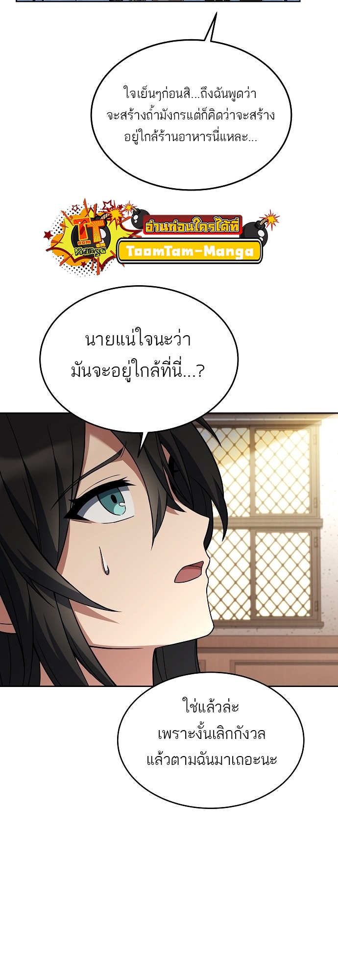 อ่านมังงะ A Wizard ตอนที่ 6/32.jpg