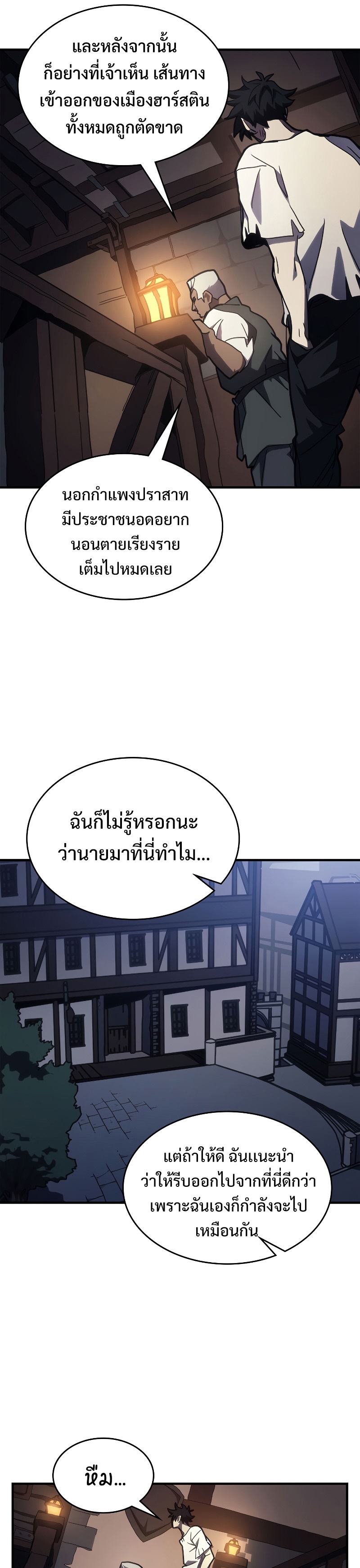 อ่านมังงะ Mr Devourer Please Act Like a Final Boss ตอนที่ 22/32.jpg