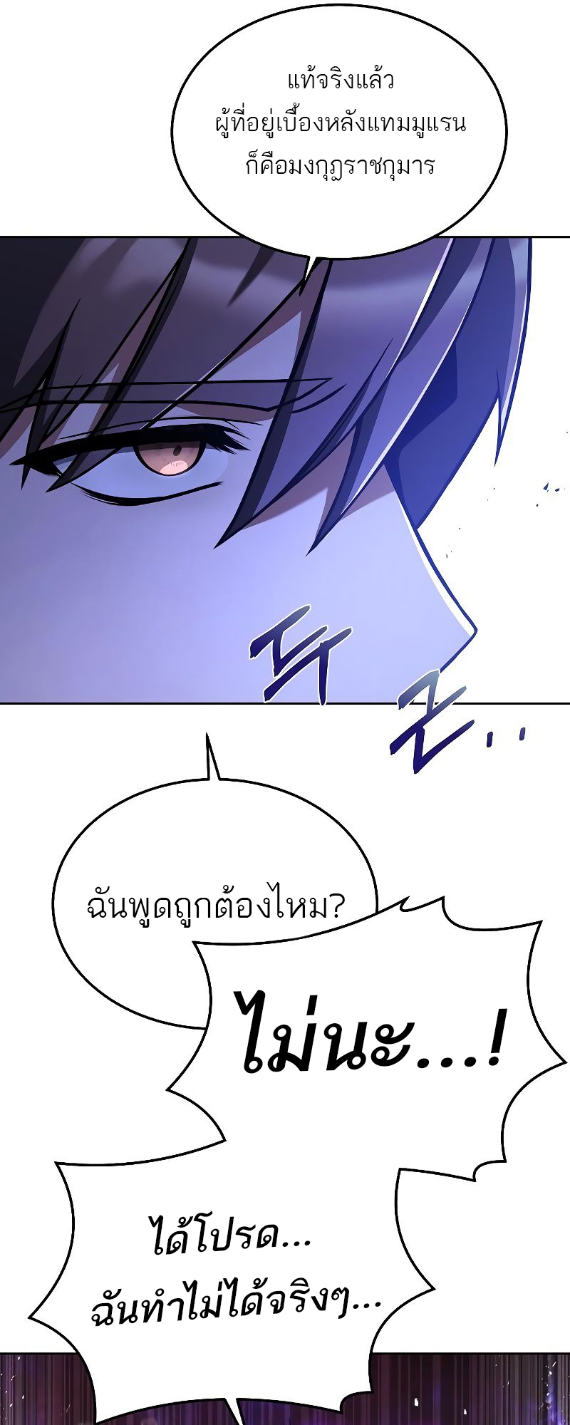 อ่านมังงะ A Wizard ตอนที่ 16/32.jpg