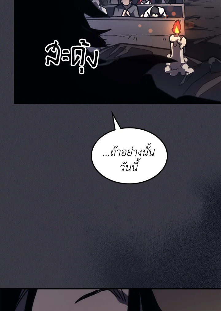 อ่านมังงะ Mr Devourer Please Act Like a Final Boss ตอนที่ 28/32.jpg