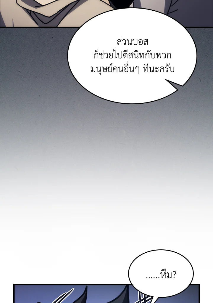 อ่านมังงะ Mr Devourer Please Act Like a Final Boss ตอนที่ 25/32.jpg