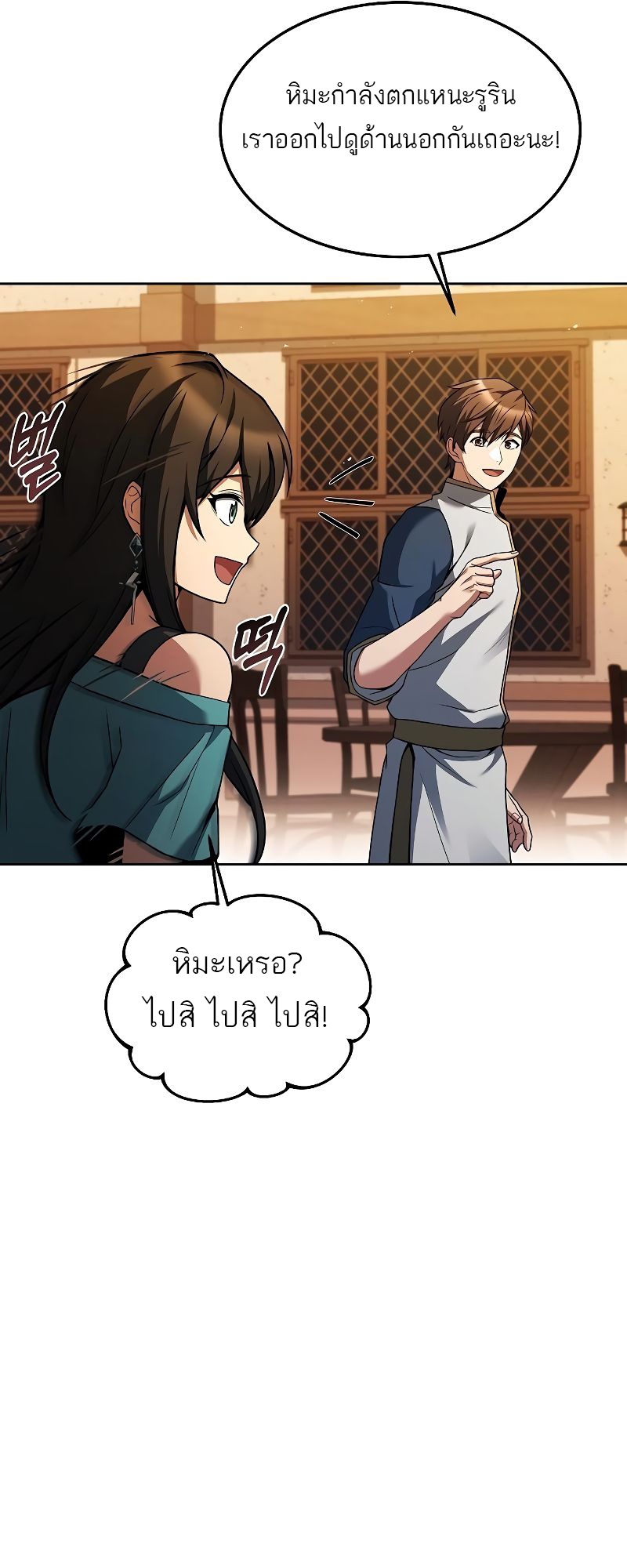 อ่านมังงะ A Wizard ตอนที่ 31/32.jpg