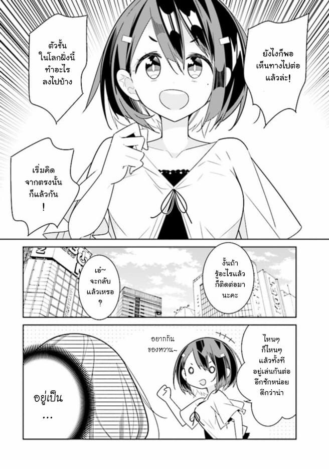 อ่านมังงะ Watashi Igai Jinrui Zen’in Yuri ตอนที่ 2/32.jpg