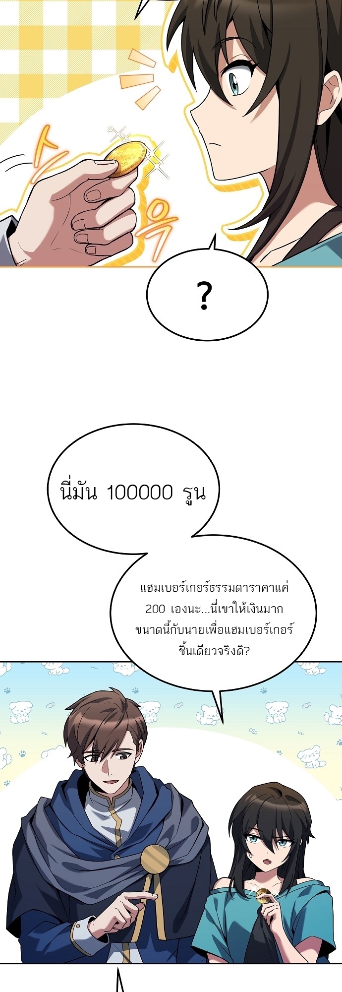 อ่านมังงะ A Wizard ตอนที่ 7/32.jpg