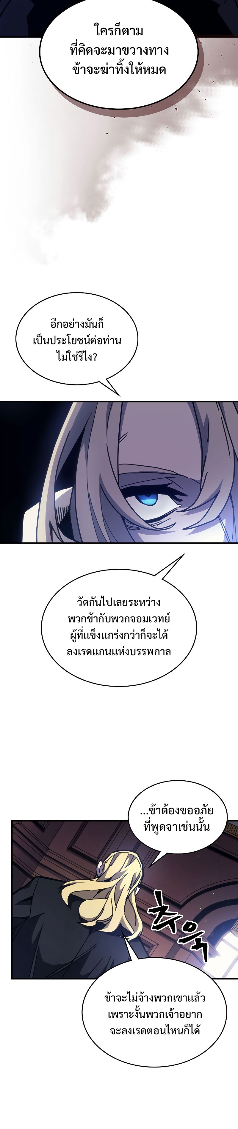 อ่านมังงะ Mr Devourer Please Act Like a Final Boss ตอนที่ 9/32.jpg