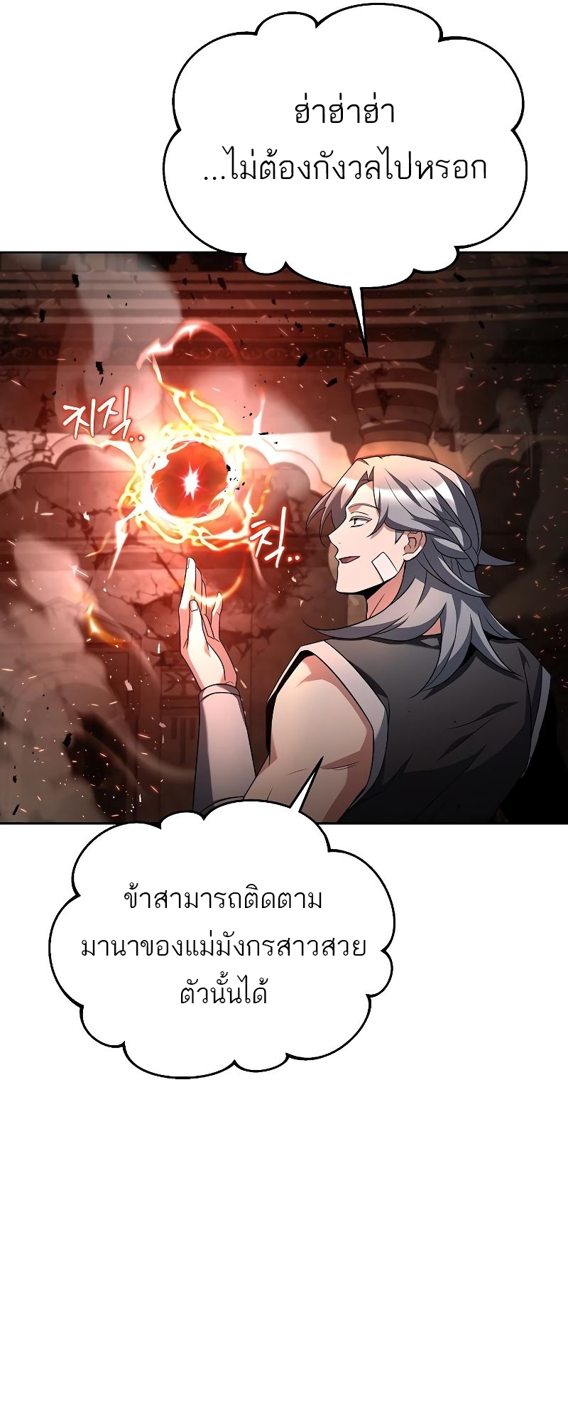 อ่านมังงะ A Wizard ตอนที่ 33/32.jpg