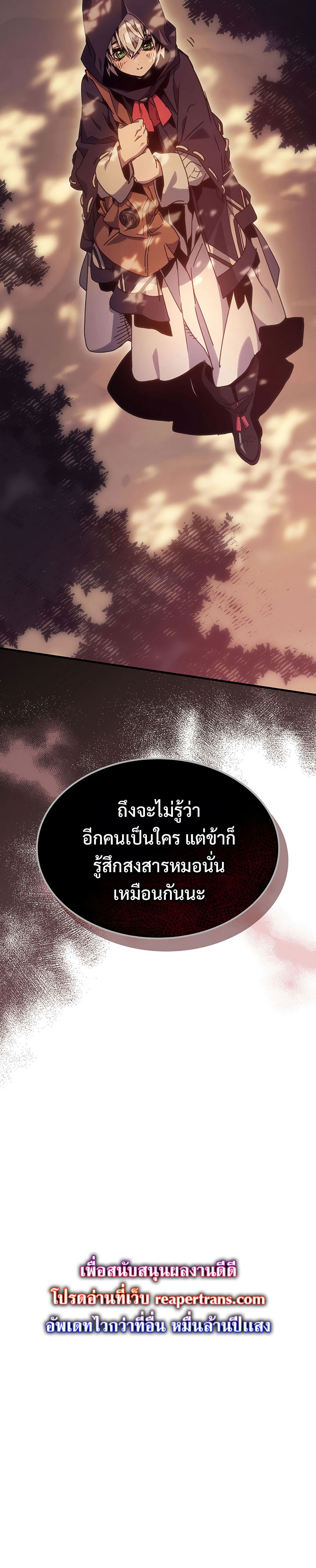 อ่านมังงะ Mr Devourer Please Act Like a Final Boss ตอนที่ 3/3.jpg