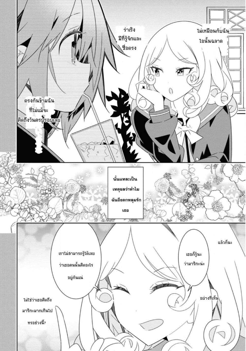 อ่านมังงะ Watashi Igai Jinrui Zen’in Yuri ตอนที่ 7/32.jpg