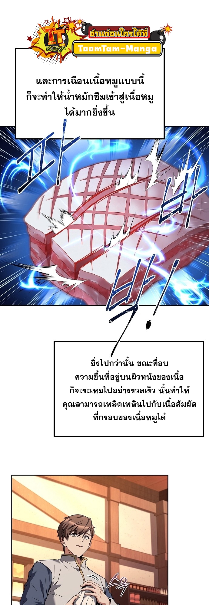 อ่านมังงะ A Wizard ตอนที่ 2/32.jpg