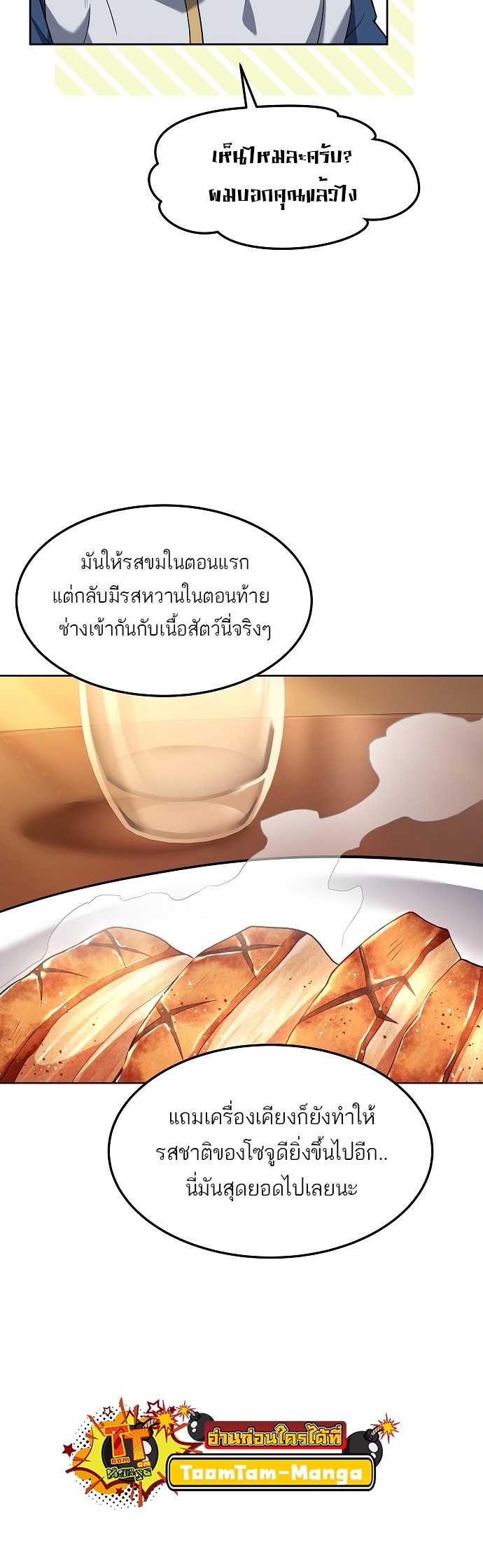 อ่านมังงะ A Wizard ตอนที่ 3/33.jpg