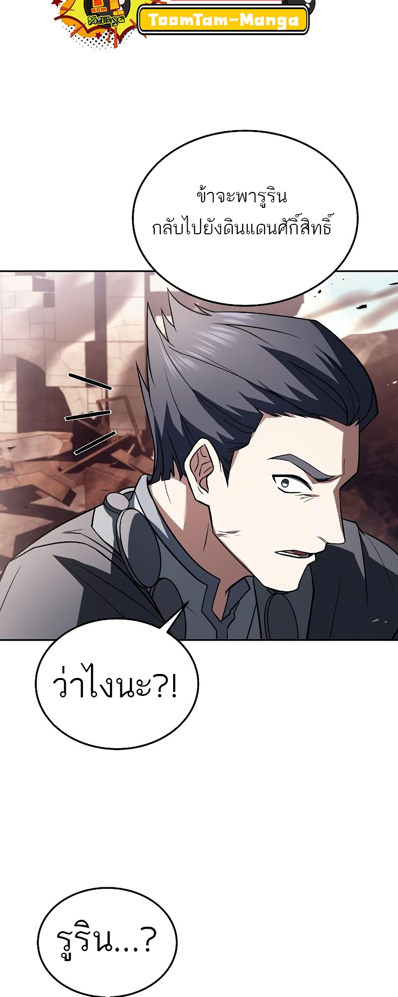 อ่านมังงะ A Wizard ตอนที่ 32/33.jpg