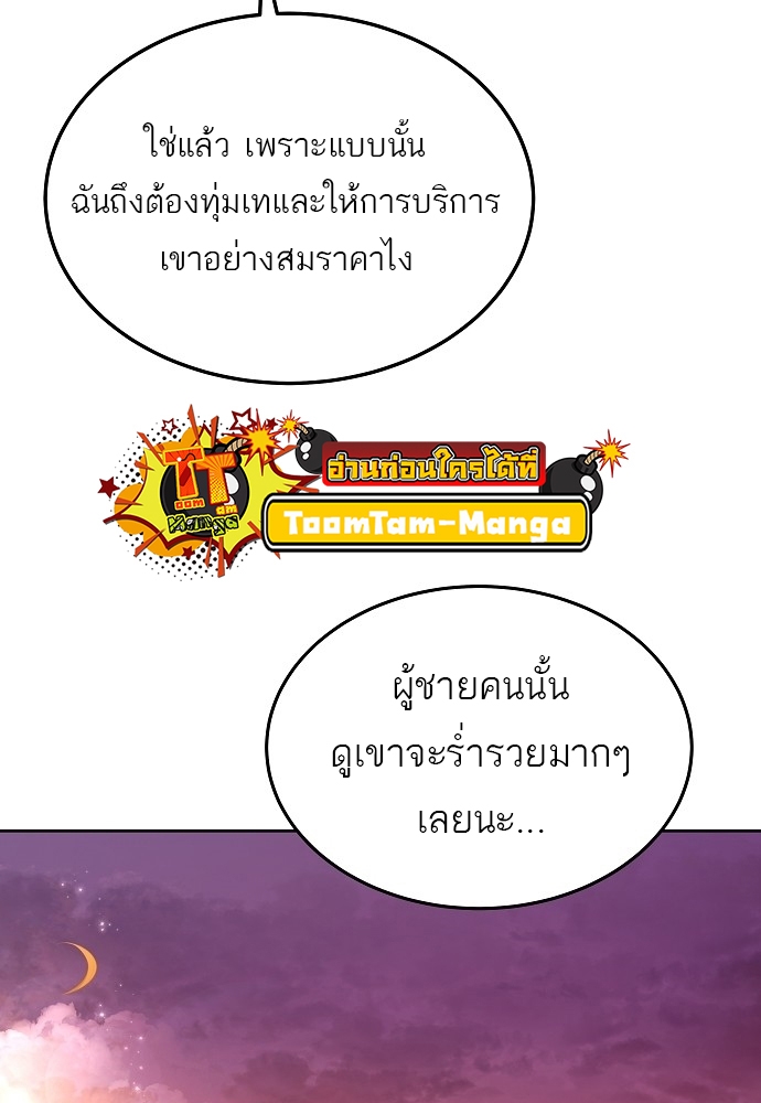 อ่านมังงะ A Wizard ตอนที่ 7/33.jpg