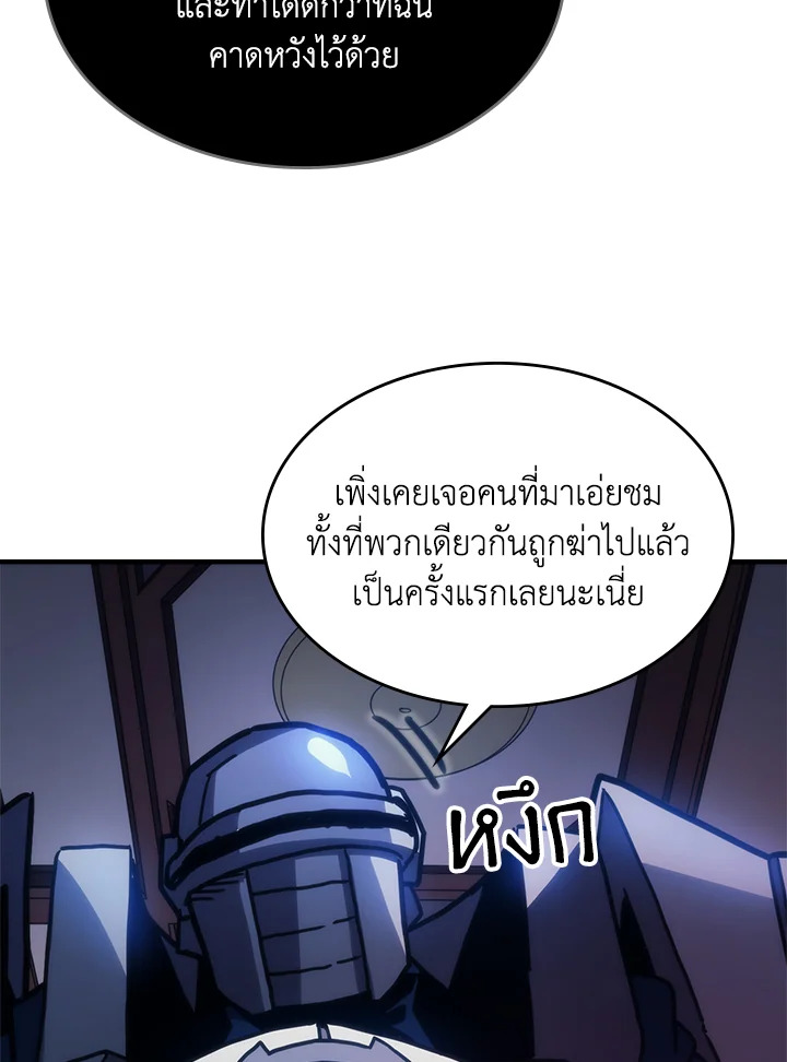 อ่านมังงะ Mr Devourer Please Act Like a Final Boss ตอนที่ 31/33.jpg