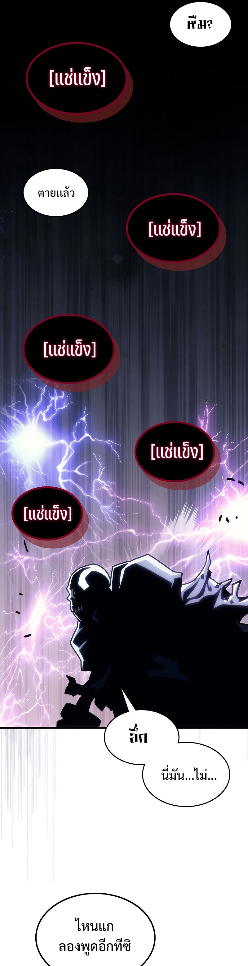 อ่านมังงะ Mr Devourer Please Act Like a Final Boss ตอนที่ 15/33.jpg