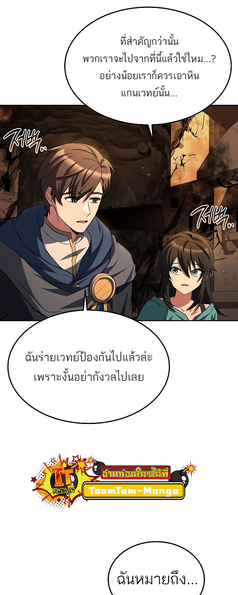 อ่านมังงะ A Wizard ตอนที่ 20/33.jpg