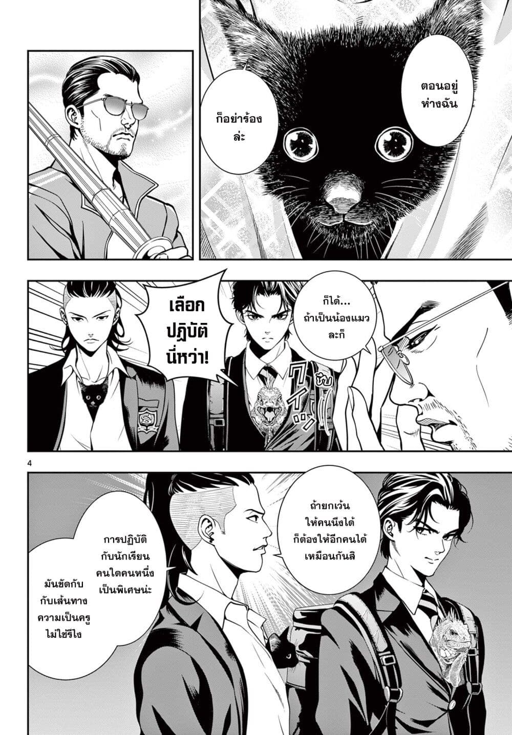 อ่านมังงะ Kokoro Himeru no Zen Himitsu ตอนที่ 5/3.jpg