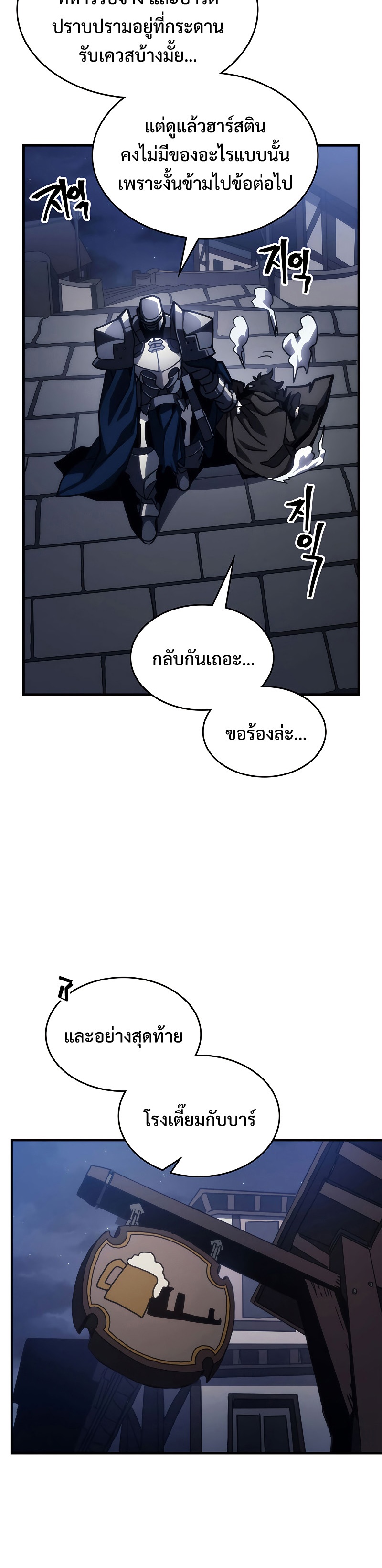 อ่านมังงะ Mr Devourer Please Act Like a Final Boss ตอนที่ 21/33.jpg