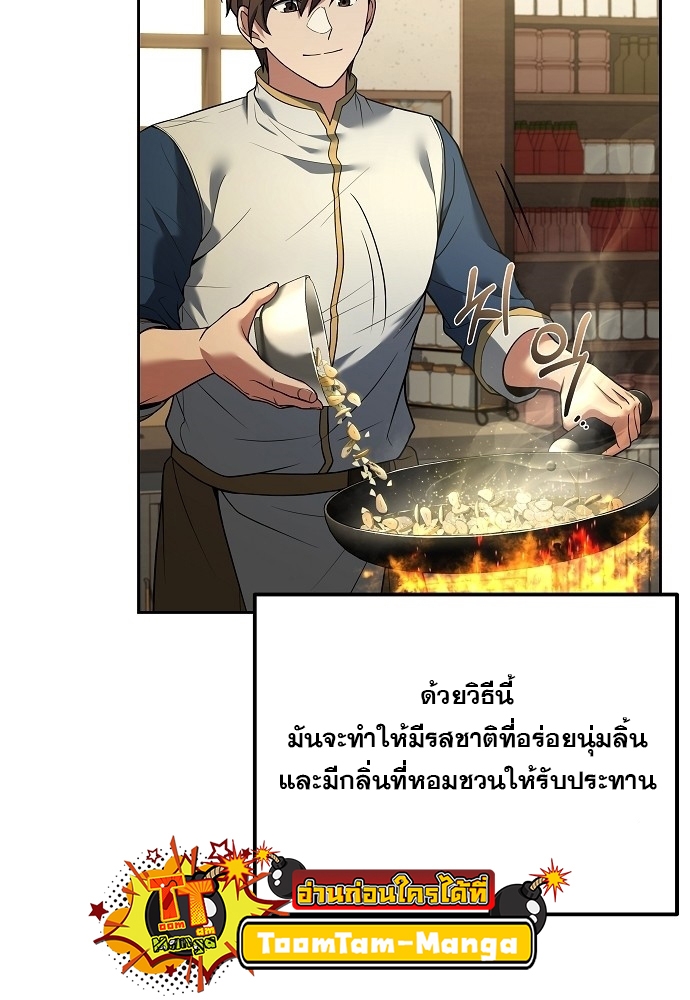 อ่านมังงะ A Wizard ตอนที่ 8/33.jpg