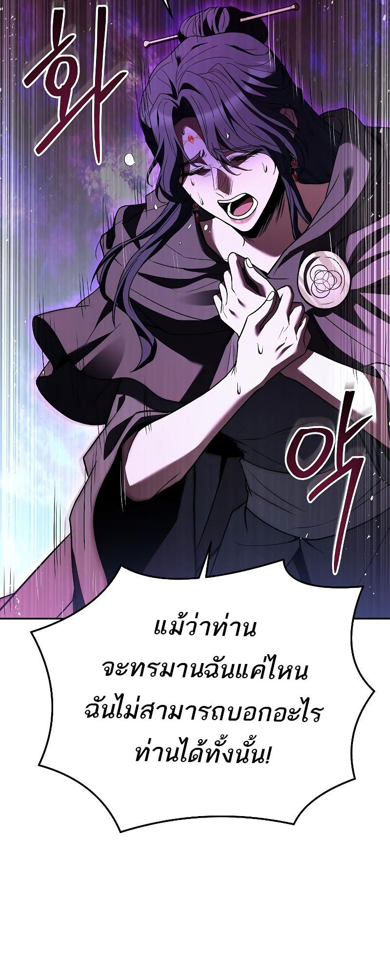 อ่านมังงะ A Wizard ตอนที่ 16/33.jpg