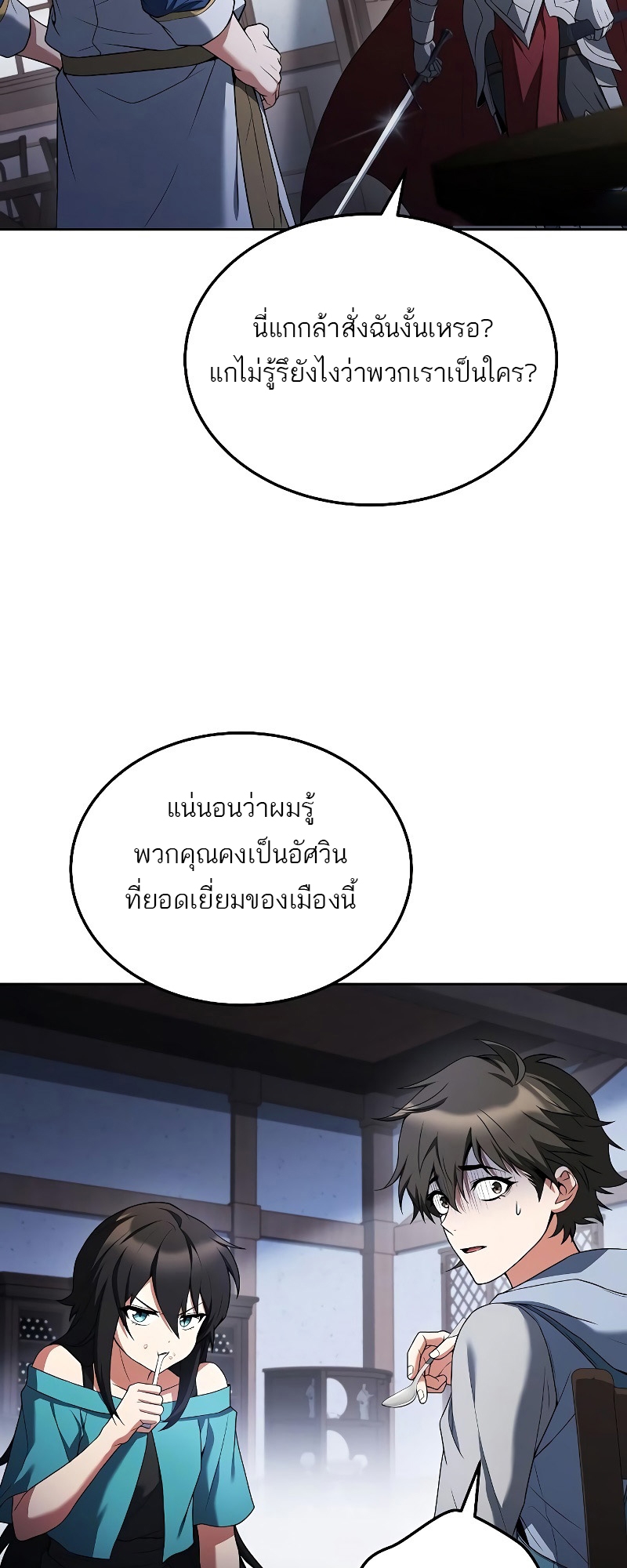 อ่านมังงะ A Wizard ตอนที่ 14/33.jpg