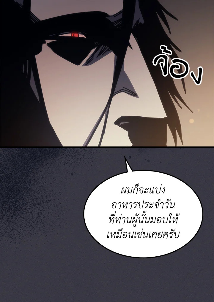 อ่านมังงะ Mr Devourer Please Act Like a Final Boss ตอนที่ 28/33.jpg