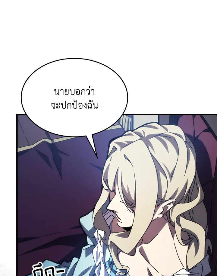 อ่านมังงะ Mr Devourer Please Act Like a Final Boss ตอนที่ 27/33.jpg