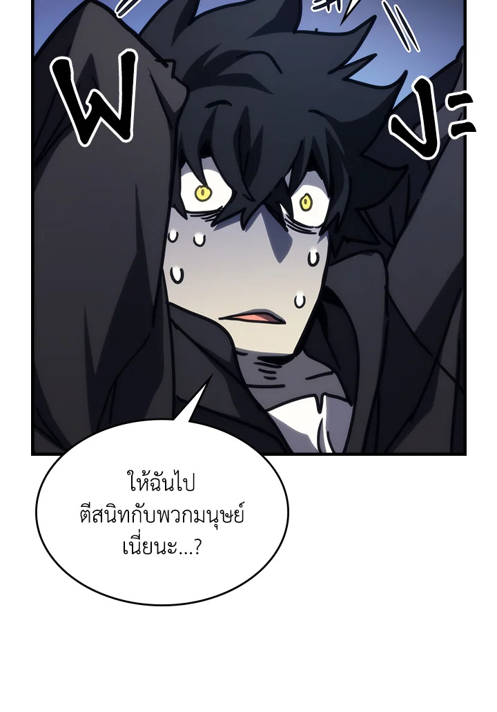 อ่านมังงะ Mr Devourer Please Act Like a Final Boss ตอนที่ 25/33.jpg