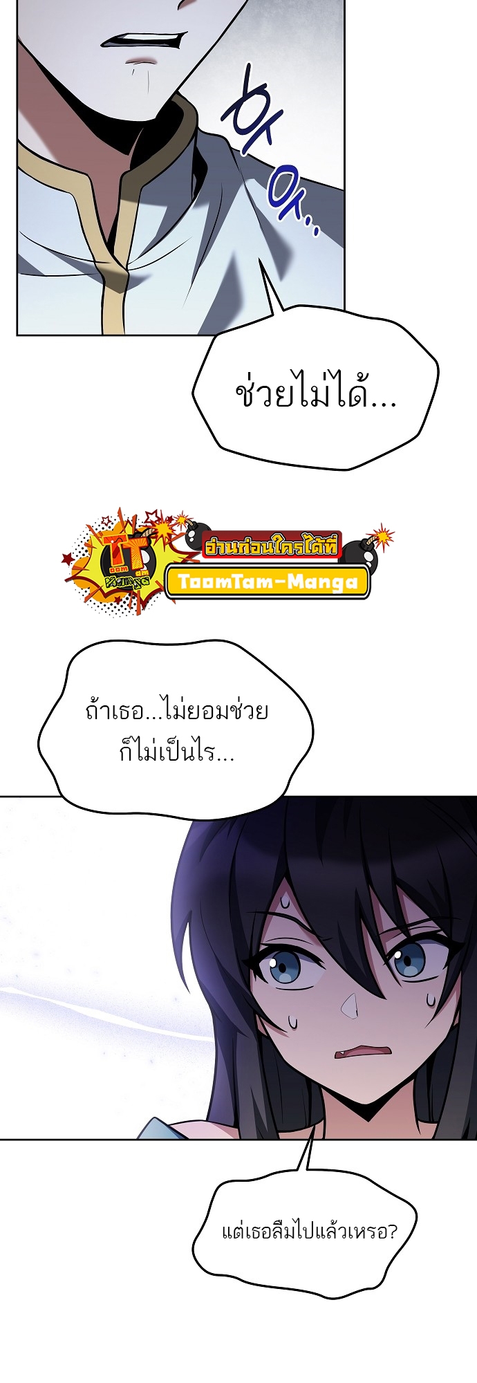 อ่านมังงะ A Wizard ตอนที่ 5/33.jpg