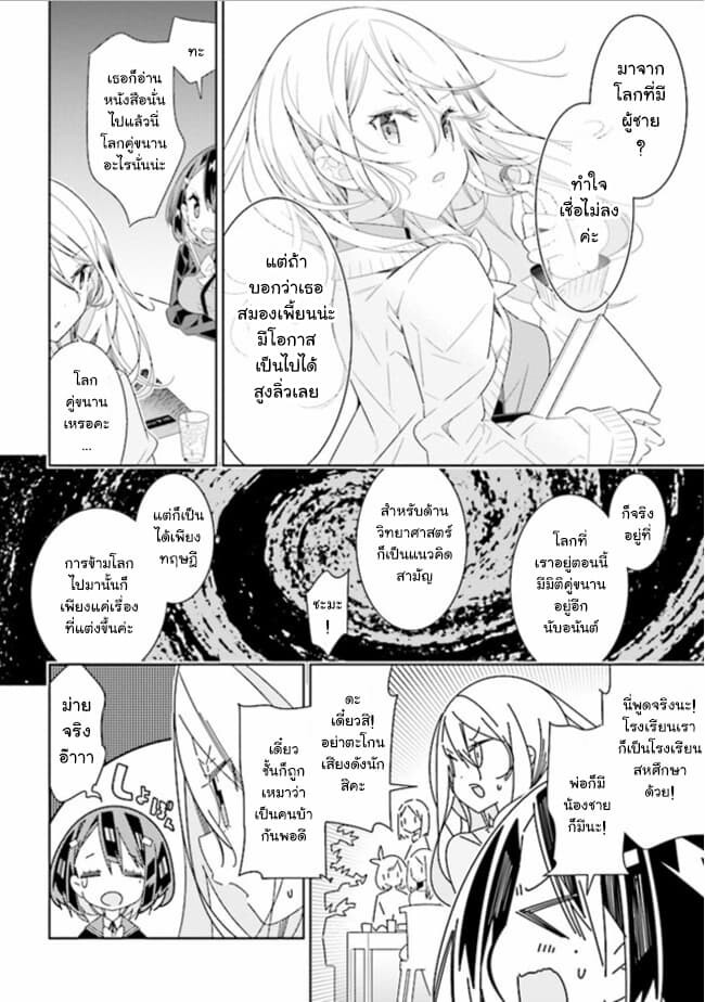 อ่านมังงะ Watashi Igai Jinrui Zen’in Yuri ตอนที่ 1/33.jpg